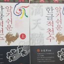 알기쉬운 사주해석 이미지