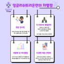 잉글리쉬트리