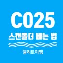 엘리트이엠