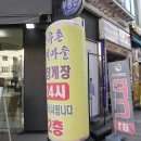 밥도둑게장마을 이미지