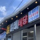 돌빌레 이미지