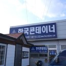 구례탁구장