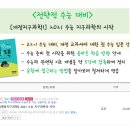 지구과학만점