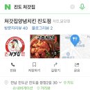 처갓집 양념치킨(진도점) 이미지