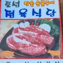토성정육식당 이미지