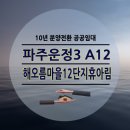 해오름마을12단지 휴아림 이미지