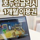 호두PC 네이버블로그