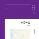 한국복음서원 이미지