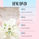 아리엘 호텔 | 더아리엘 나만...절대로 이거 모르면 손해!!본식DVD 예쁘게~~