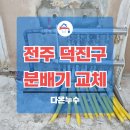 덕진설비 이미지
