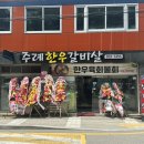 주례한우갈비살