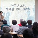 허준박물관 제16회 박물관대학 이미지