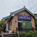 안면도 독채팬션 339VILLAGE | 안면도 수영장 펜션 차량 없이 뚜벅이도 가기 좋은 339빌리지