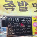 장수족발신 이미지