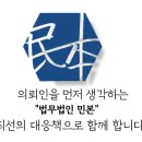 법무법인민본 이미지