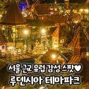 남지강변횟집 | Dec. 2025년을 보내며