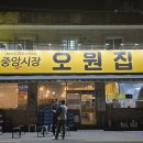 연탄구이 | 전주 오원집 본점 연탄구이 김밥쌈 후기