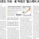 아마존헬스 이미지