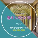 청하공인중개사사무소 이미지