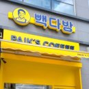 빽다방아산 이미지