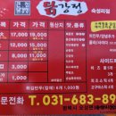 둥이네닭강정 이미지