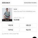 618 | 레이브RAIVE Stripe Oversized T-shirt BROWN (VW5ME618) 내돈내산 후기