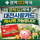 관저123약국 네이버블로그