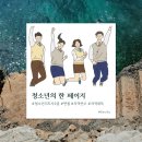 업사이클링 지도사 | 청소년지도사 2급 연수 후기(면접, 연수 등)