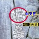 RE:닫집, 혹은 천개(天盖) 이미지