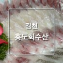 홍도회수산 이미지