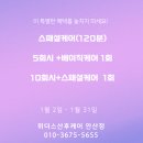 위더스 뷰티 이미지