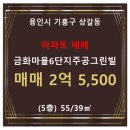 금화주공6단지 이미지