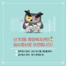 산격3동 행정복지센터 이미지