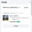 하루하나 더 노스텔지아 민박 네이버블로그