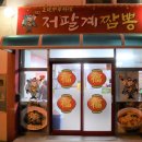 완월동247 이미지