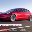 테슬라코리아 유한회사 일간스포츠
