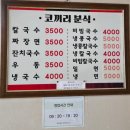 최강타일 | 부산 안락동 맛집 코끼리분식 가성비 최강 내돈내산 솔직후기