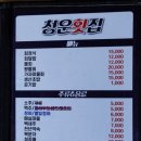 청운횟집 이미지