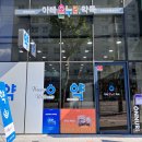 온누리이레약국 이미지