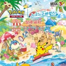 랠리 | 포켓몬 메가페스타 2026 in 부산 지하철 스탬프랠리 후기