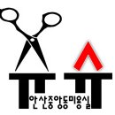 이미경미용실 | #쎈여자들뷰티클럽 에 새로운 자금없이 #미용실임대 한 #미용실창업 시스템 #플랫폼미용실 방문 후기