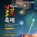 여수밤바다민박 이미지