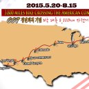 2015년5월20일(수) 미국횡단 6,000km 출발 이미지