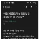 한전적자 이유는 민간발전 이미지