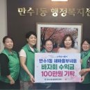 만수1동 이미지