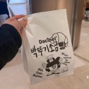 마일드온마인드 | [서울 잠실] 마일드 무무 팝업 + 박뚜기소금빵