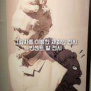 어린이를 위한 클래식 <음악으로 그린 그림> | 빈센트발 전시 쉐도우그램 잠실 뮤지엄209 전시회 그림자 전시정보