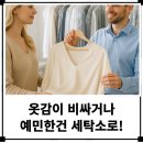 맑은물세탁소 이미지