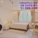 스테이오아시스프리미엄여성전용원룸텔레지던스종로 | 여성 고시원 추천!] 스테이오아시스 여성전용 프리미엄 레지던스 원룸텔 보라매 넓고 밝은 여성전용 공간