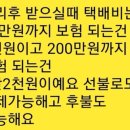 너네라면 티파니앤코팔찌 수리 택배 뭘로보낼꺼야?? ㅜ 이미지